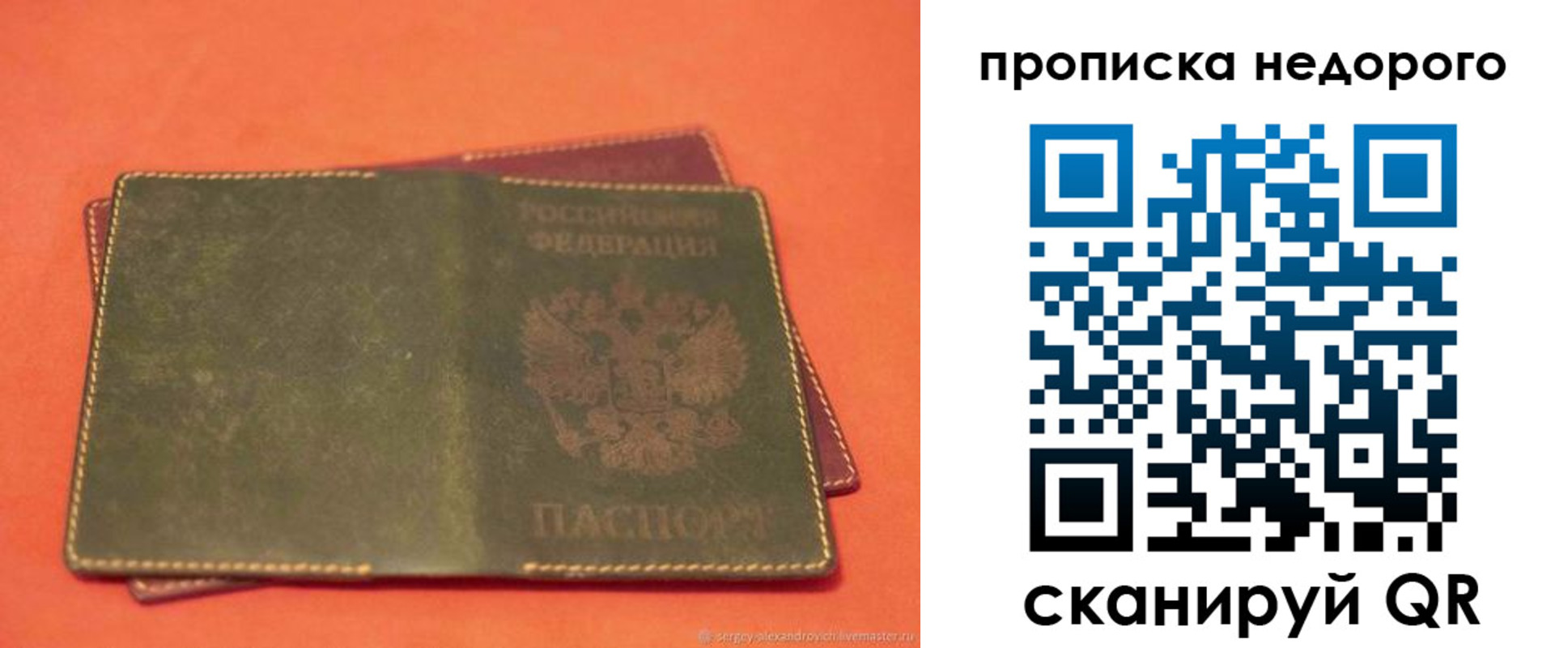 миграционный учет в Шадринске