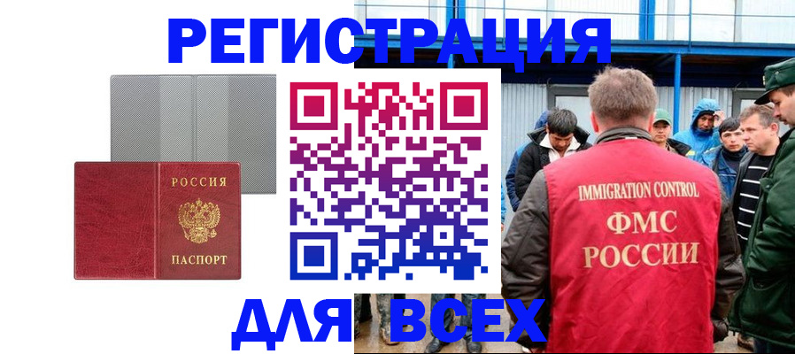 найти адрес прописки в Шадринске