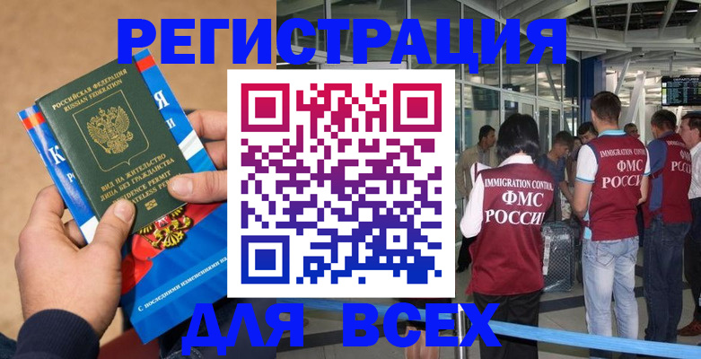 прописка поиск в Шадринске